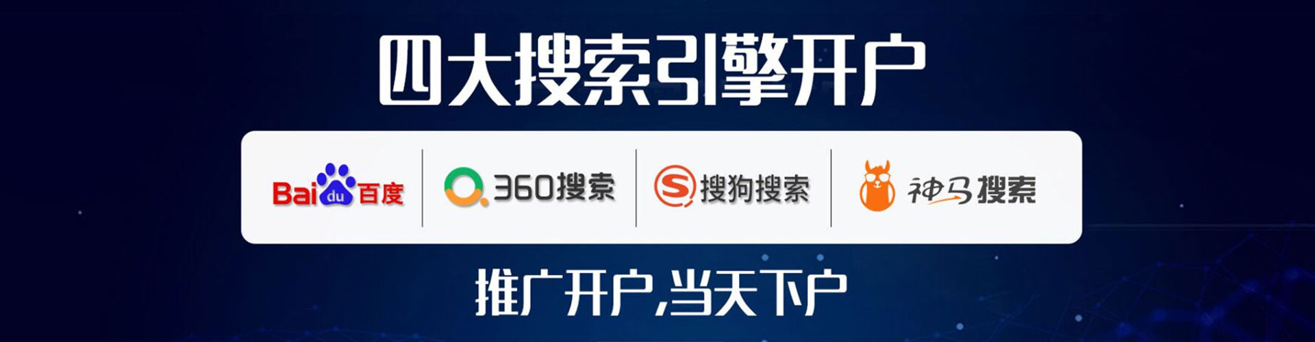 抚顺百度如何推广